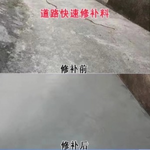 浏阳水泥路面薄层修补剂